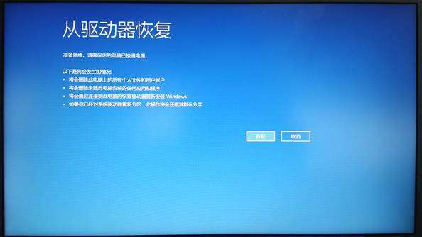Win10電腦怎么創建恢復介質讓電腦恢復出廠設置?