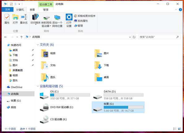 Win10電腦怎么創建恢復介質讓電腦恢復出廠設置?