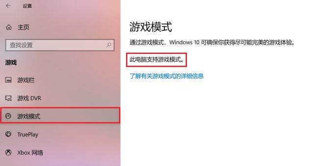 Win10有哪些鮮為人知的神奇模式？Win10全模式開啟方法