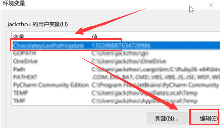 Win11如何更改變量值數(shù)？Win11更改變量值數(shù)的方法