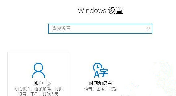 Win10怎么刪除Microsoft賬戶？