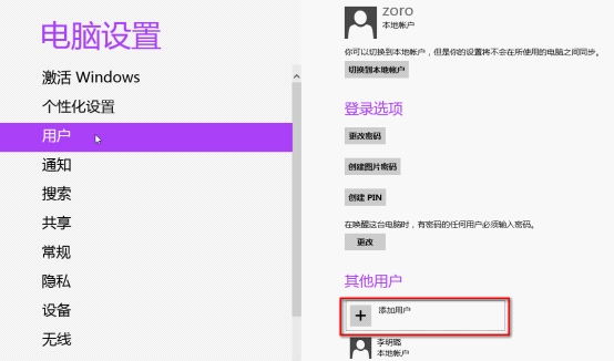Win10本地賬戶怎么改Microsoft賬戶？