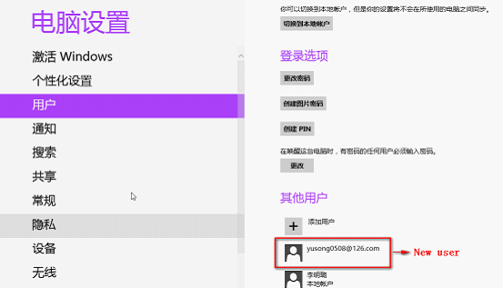 Win10本地賬戶怎么改Microsoft賬戶？
