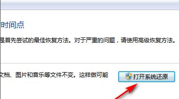 Win7系統太卡怎么辦？Win7系統恢復出廠設置的詳細教程