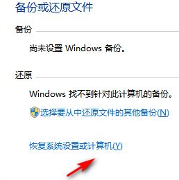 Win7系統太卡怎么辦？Win7系統恢復出廠設置的詳細教程