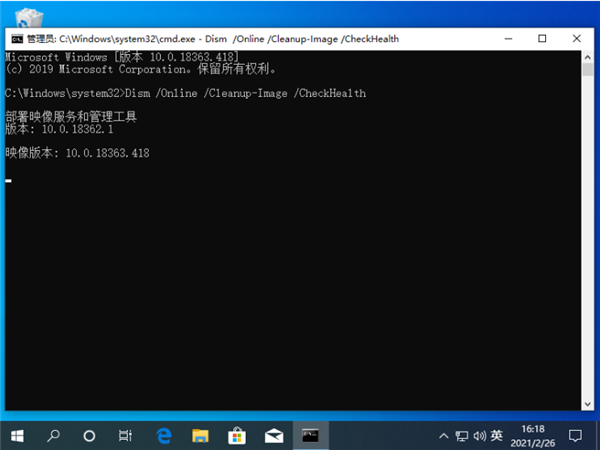 Win10不會一鍵還原系統怎么辦？命令提示符一鍵還原Win10的詳細教程