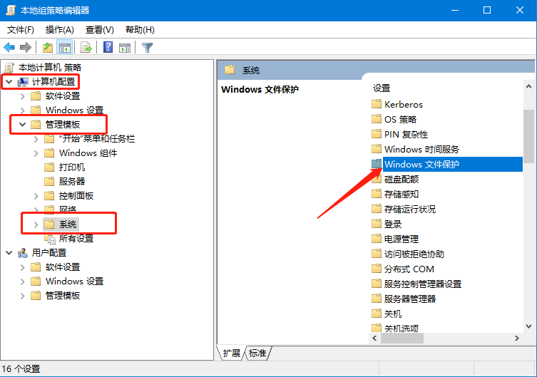 “Windows文件保護(hù)”怎么關(guān)閉？“Windows文件保護(hù)”關(guān)閉方法