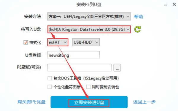 微pe怎么重裝win7系統？微pe裝win7系統詳細教程