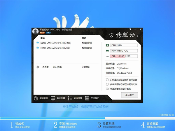 微pe怎么重裝win7系統？微pe裝win7系統詳細教程