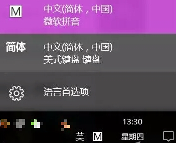 Win10打游戲按Shift會切出輸入法怎么辦？