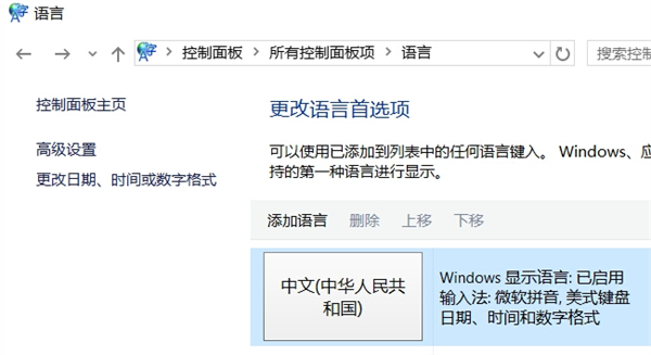 Win10打游戲按Shift會切出輸入法怎么辦？