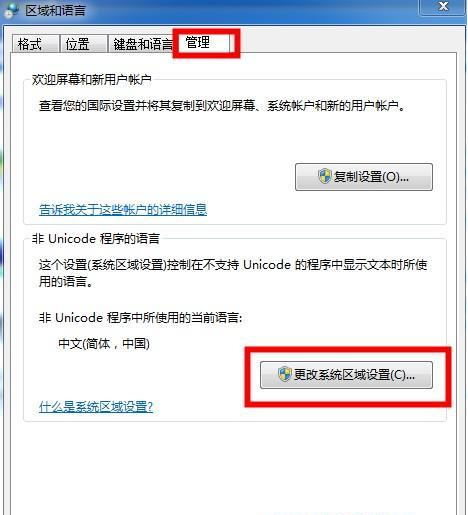 Win7系統識別不了中文WIFI怎么辦吧？Win7系統識別不了中文WIFI的解決教程
