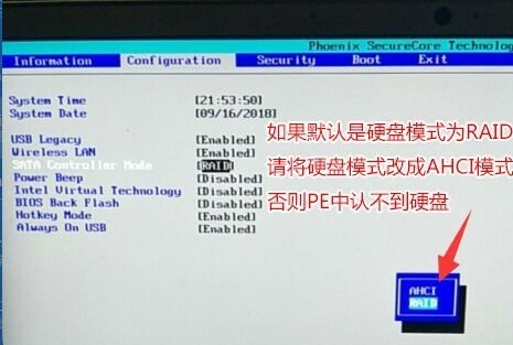 Win10重裝系統(tǒng)bios識別不到硬盤怎么辦?重裝系統(tǒng)bios識別不到硬盤的解決方法