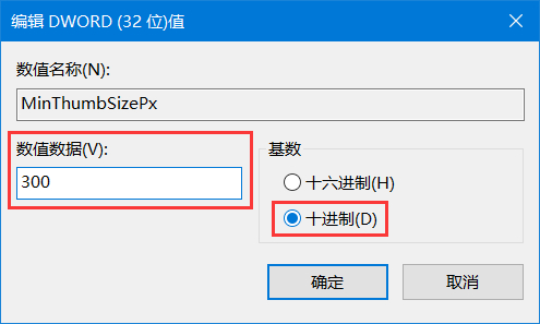 Win10如何調節任務欄預覽窗口大小？任務欄預覽窗口調節方法