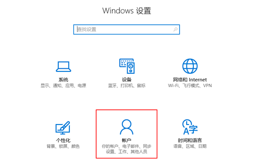 Win10怎么設置兒童模式？Win10設置兒童模式的方法