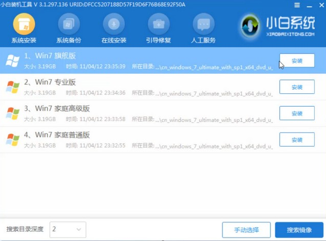Win7怎么使用PE重裝系統?PE重裝系統步驟圖