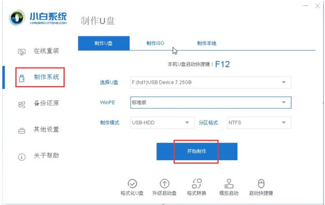 Win7怎么使用PE重裝系統?PE重裝系統步驟圖