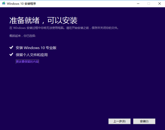 正版Win10系統(tǒng)怎么重裝？正版Win10怎么重裝教程