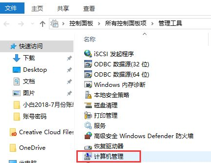 Win10怎么在游戲中關閉輸入法？Win10游戲中關閉輸入法的方法
