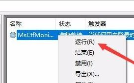 Win10怎么在游戲中關閉輸入法？Win10游戲中關閉輸入法的方法