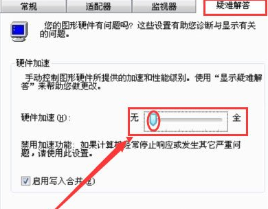 Win7怎么關閉硬件加速？Win7關閉硬件加速的方法