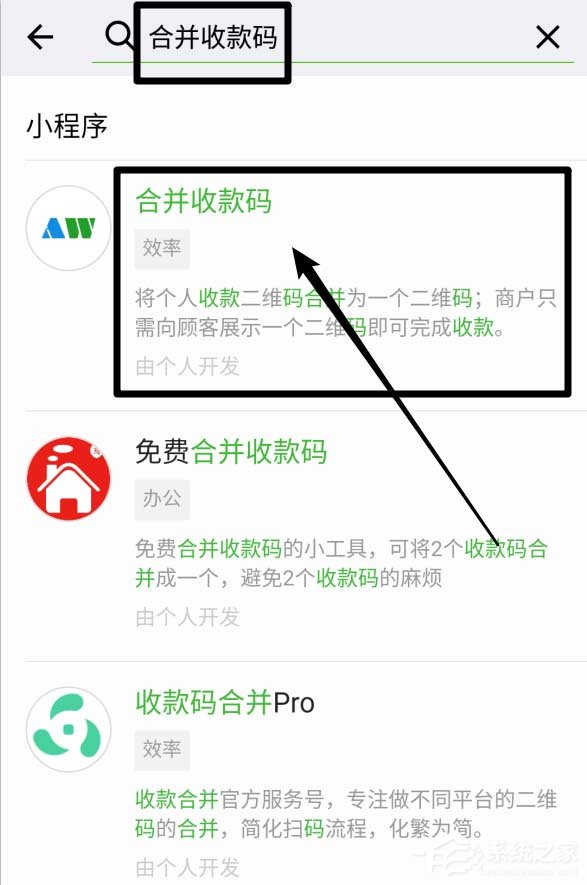 微信和支付寶二維碼能合并為一個(gè)嗎？支付寶微信二維碼合并方法
