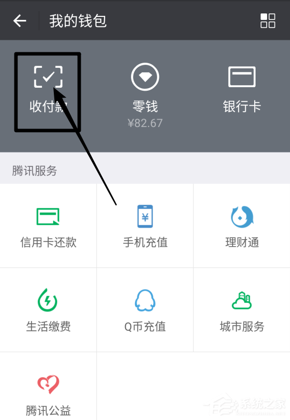 微信和支付寶二維碼能合并為一個(gè)嗎？支付寶微信二維碼合并方法