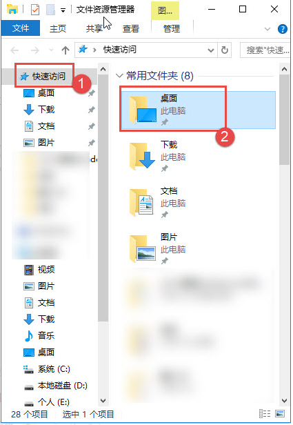 Win10不會更改桌面軟件路徑怎么辦?Win10更改桌面軟件路徑教程