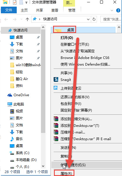 Win10不會更改桌面軟件路徑怎么辦?Win10更改桌面軟件路徑教程