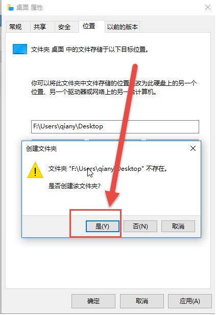 Win10不會更改桌面軟件路徑怎么辦?Win10更改桌面軟件路徑教程