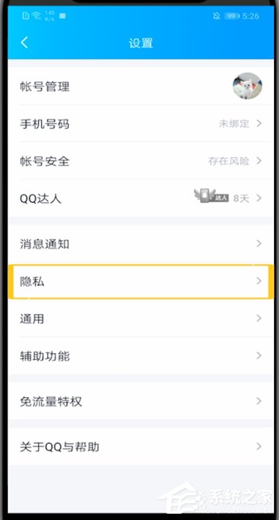 QQ空間怎么設置半年可見？在手機QQ中設置空間半年可見的方法