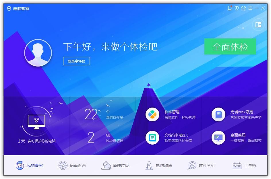 數(shù)據(jù)文件丟了怎么辦？QQ電腦管家數(shù)據(jù)恢復(fù)幫你搞定