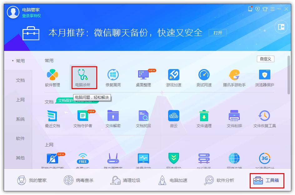 數(shù)據(jù)文件丟了怎么辦？QQ電腦管家數(shù)據(jù)恢復(fù)幫你搞定