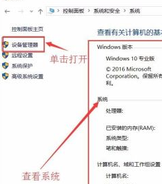 Win10系統不會查看自己的電腦配置怎么辦?Win10系統查看配置教程