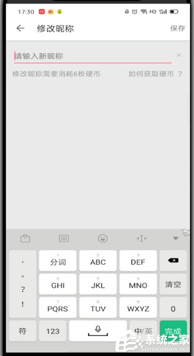 嗶哩嗶哩怎么改昵稱？一招教你更改嗶哩嗶哩昵稱！