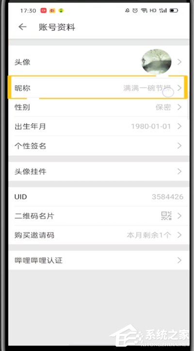 嗶哩嗶哩怎么改昵稱？一招教你更改嗶哩嗶哩昵稱！