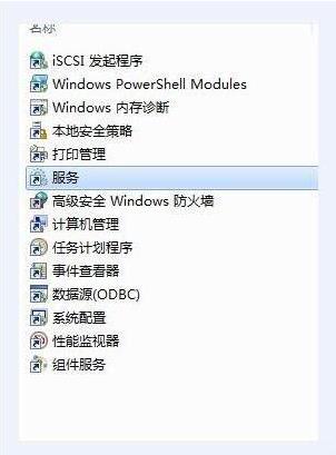 Win10系統Bonjour關閉了怎么辦?Win10系統Bonjour關閉了解決方法