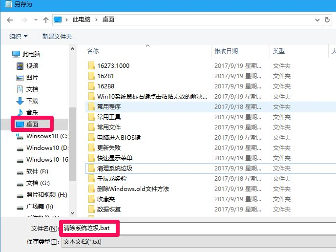 Win10系統垃圾文件太多怎么辦？Win10系統清理文件垃圾教程