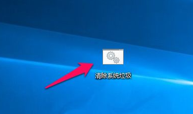 Win10系統垃圾文件太多怎么辦？Win10系統清理文件垃圾教程