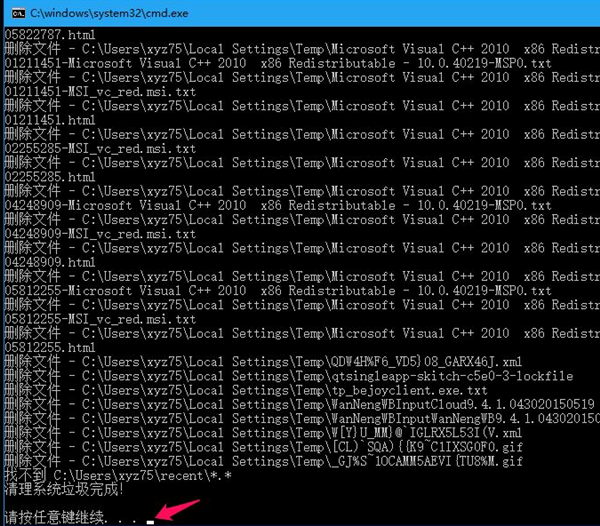 Win10系統垃圾文件太多怎么辦？Win10系統清理文件垃圾教程