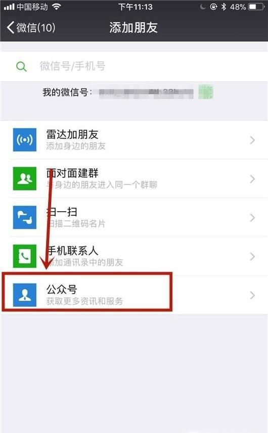 怎樣分辨朋友圈里消息的真偽