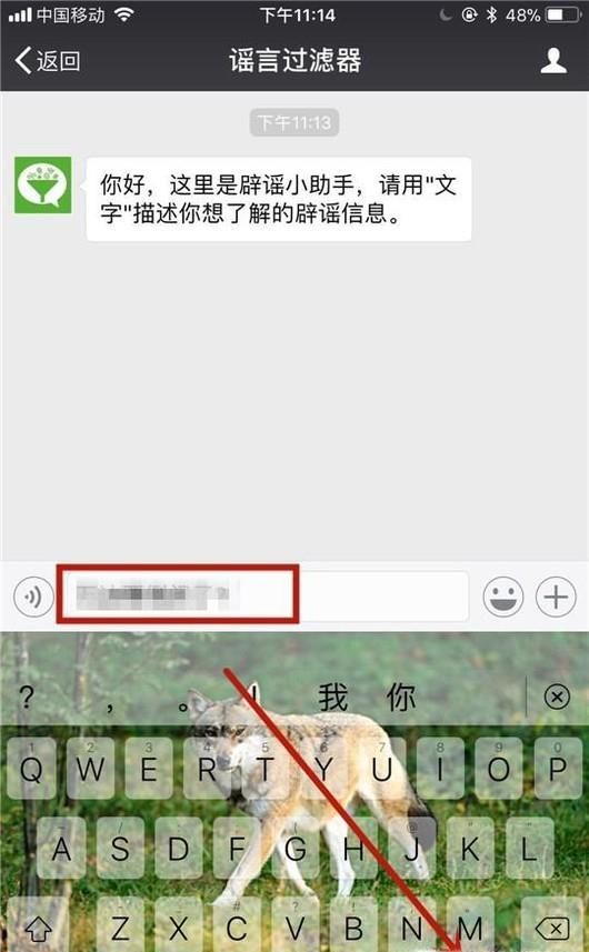 怎樣分辨朋友圈里消息的真偽