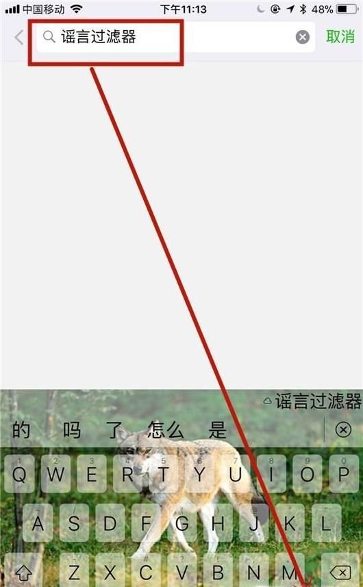 怎樣分辨朋友圈里消息的真偽