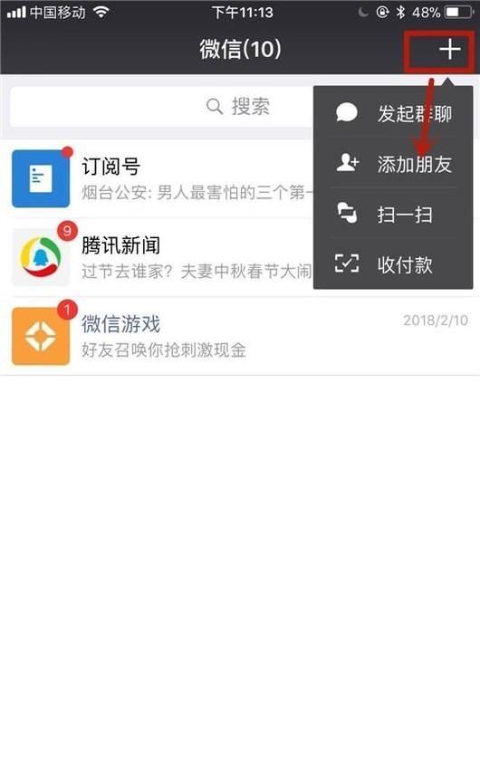 怎樣分辨朋友圈里消息的真偽