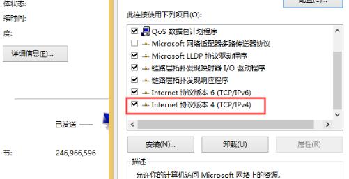 Win10電腦ipv4無internet訪問權限怎么解決？