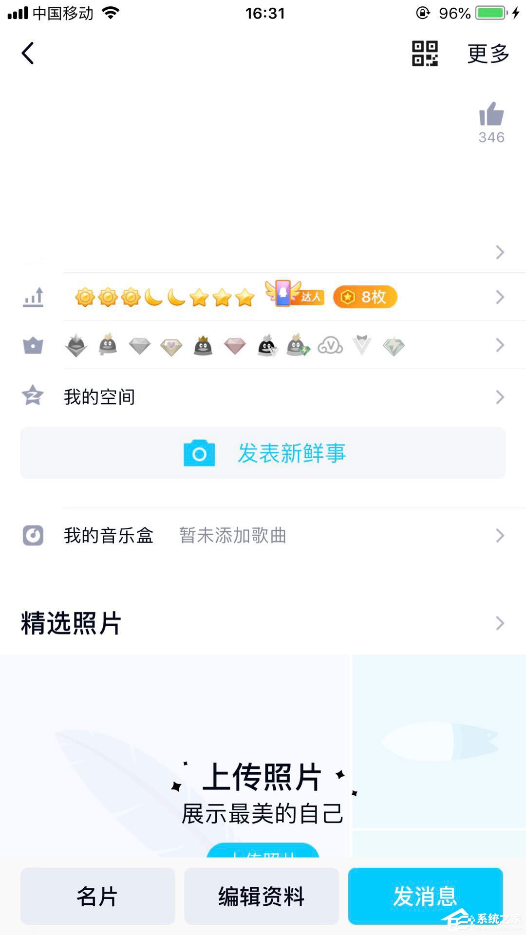QQ隨心貼在哪里？手機QQ隨心貼打開方法介紹
