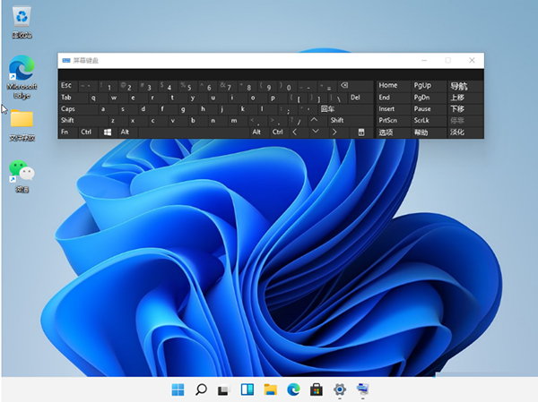 Win11系統怎么設置小鍵盤？Win11電腦設置小鍵盤的操作方法