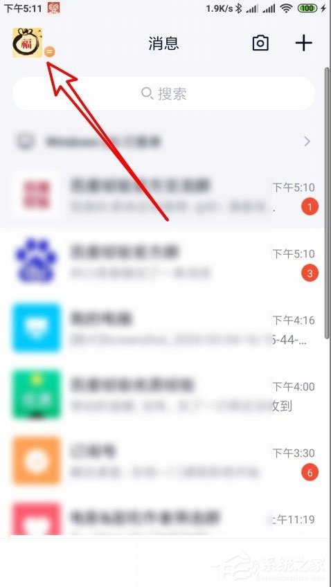 QQ隨心貼在哪里？手機QQ隨心貼打開方法介紹