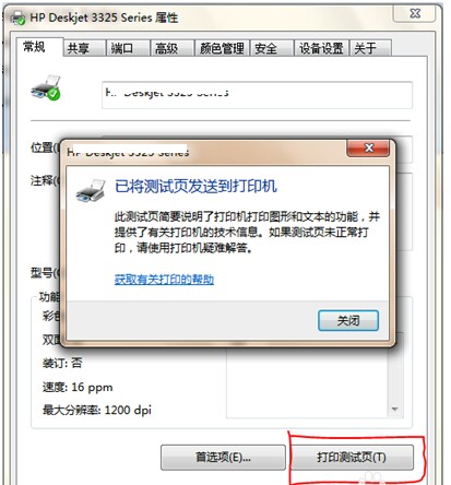 Win10電腦連接共享打印機錯誤0x00000709怎么解決?
