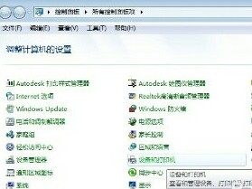 Win10電腦連接共享打印機錯誤0x00000709怎么解決?
